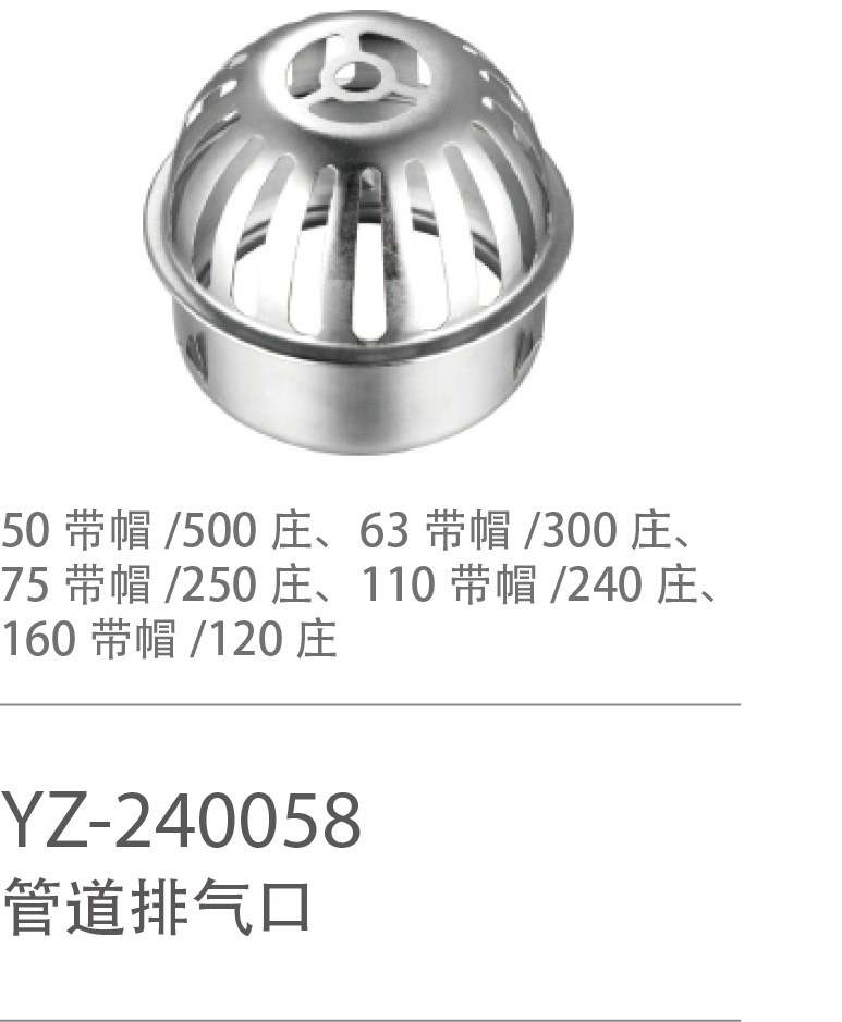 YZ-240058